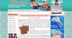 Desktop Screenshot of likbez-net.ru
